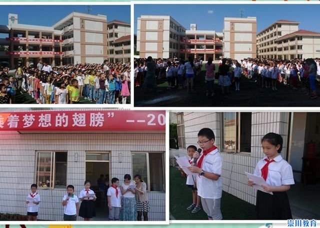 城西小学东校区